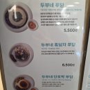 두부네 푸딩들 이미지