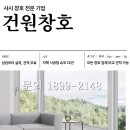 시대샷시 이미지