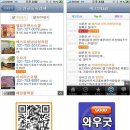 와우폰 이미지