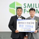 ㈜스마일 이미지