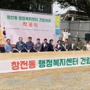 창전동 행정복지센터 이미지