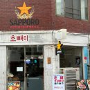 사당역 포차 노포 이미지