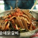 풍류길 | 춘천 닭갈비 맛집 추천 점순네닭갈비 춘천 점순네닭갈비, 담백한 맛의 비결