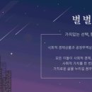 별별토스트