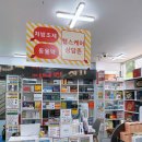 건강왕약국 이미지