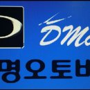 대명오토바이 - 강서구 강서로17길 80 | 대명오토바이