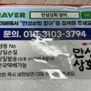 만성상회