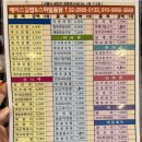 에이스김밥&통닭