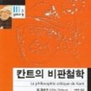 칸트의시간 이미지