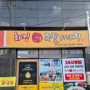 족발이야기 | 영등포 회식 맛집으로 추천하고 싶은 30년 전통 족발집 화정족발이야기