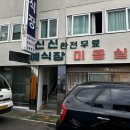 신신미용실 이미지