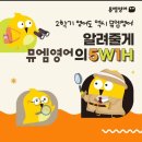 해링턴뮤엠영어 이미지