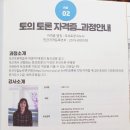 독해력 지도사 2급 이미지