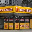 파크푸르지오진공인중개사사무소 이미지