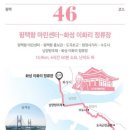 경기둘레길 평택45코스 이미지