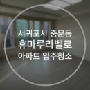 제이원클린 이미지