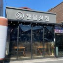 평리상회 이미지