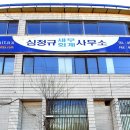 송정세무회계사무소 이미지