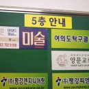여의도탁구장