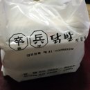 쫄병닭발 네이버블로그