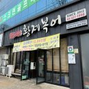 본리복어집식당 | 대구동천동맛집｜시원한 복어지리탕이 끝내주는 '황제복어' 방문후기