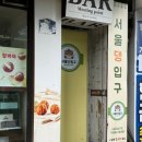 서울댕입구 이미지