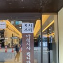 가연장 | 광안리아침식사로 딱! 가연장 미역국 방문 후기 🍚🌊