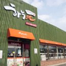 하누지 - 담양군 죽향대로 1164 | 하누지