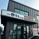 제주흑돈연탄구이 이미지