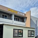 보성리 마을회관 이미지