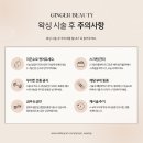 스피드뷰티 | [화곡왁싱] 1인샵 샤워실 있는 저자극 저통증 스피드왁싱 &#34;진저뷰티&amp;왁싱&#34; 다리 하프 후기!
