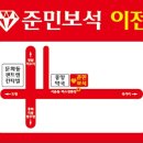 준민보석
