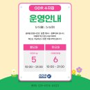 롯데수지몰오후