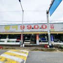 수원 영통 횟집 추천 광어 1마리 9900 활어회 맛집