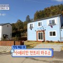 컨추리홈즈 이미지
