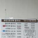 옥구저수지 | 유튜버 둘시네아 추천 맛집 군산 부안 바지락칼국수