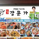 짬뽕명가 - 군포시 번영로 618 | 짬뽕명가