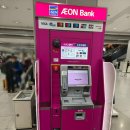 ATM | 오사카 간사이 공항 ATM 후기