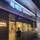 북해도참치 네이버블로그