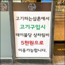 고기파는삼촌 - 순천시 매안로 165 | 고기파는삼촌