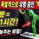 (1) 무작정 걷지 마세요! 50세 이후엔 독이 됩니다 의사가 경고하는 '벽 운동 8가지', 만보 걷기보다 100배 낫습니다! 이미지