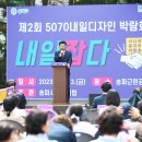 디자인 내일