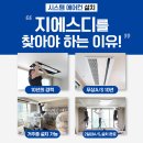 지에스디 이미지