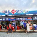 분오공원 이미지