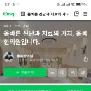 올봄 한의원 이미지