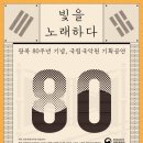 시(詩)의 깊이, 마음의 울림 이미지