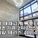 JK홈즈공인중개사사무소 이미지