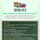 뮤지컬 <가방 들어주는 아이> 이미지