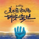 해맞이인력