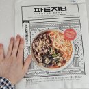 파머스마켓 청년 팥집 네이버블로그